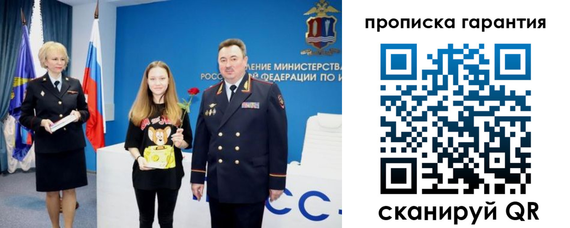 прописка в квартире в Кодинске