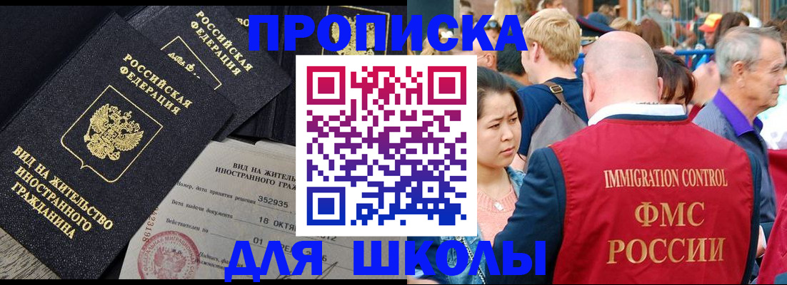 временная регистрация адрес в Кодинске