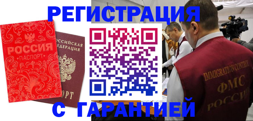 временная регистрация адрес в Кодинске