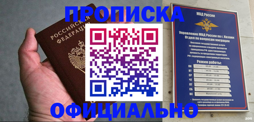 временная регистрация для всех в Кодинске