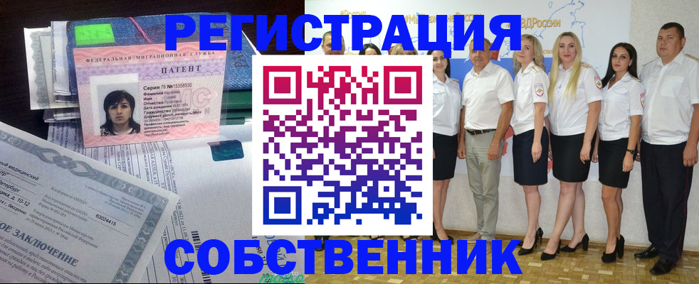 регистрация для школы в Кодинске